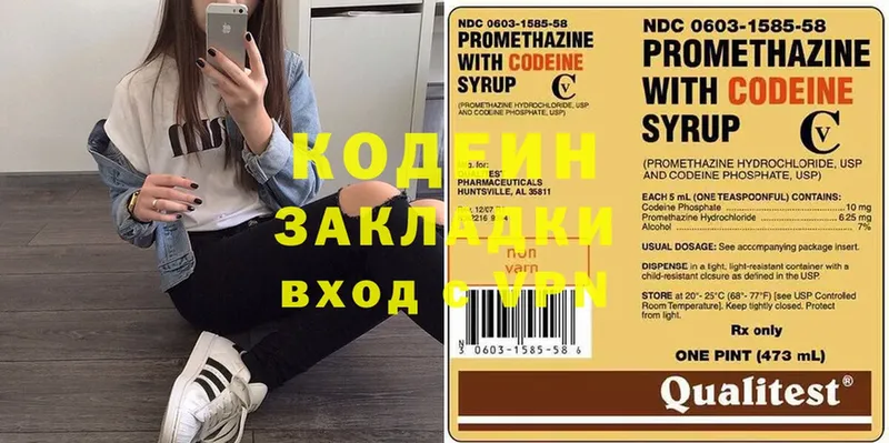 купить наркотик  Донецк  Кодеин Purple Drank 